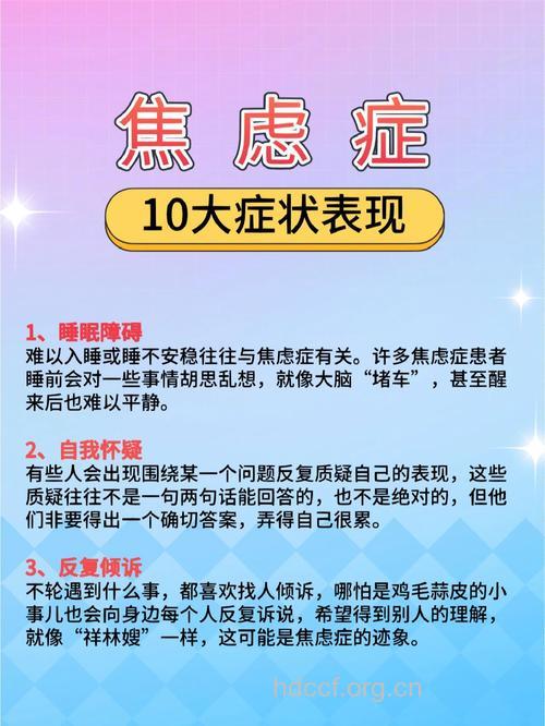 为何会引发焦虑症呢?