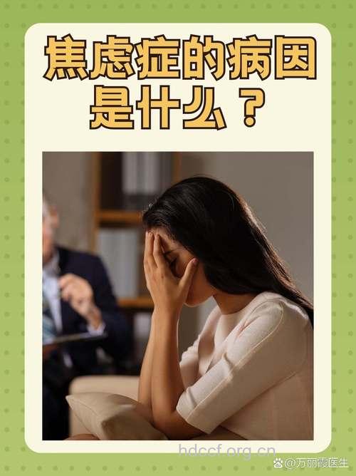 外遇引起的焦虑症