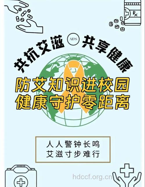 丽水“防艾”全接触