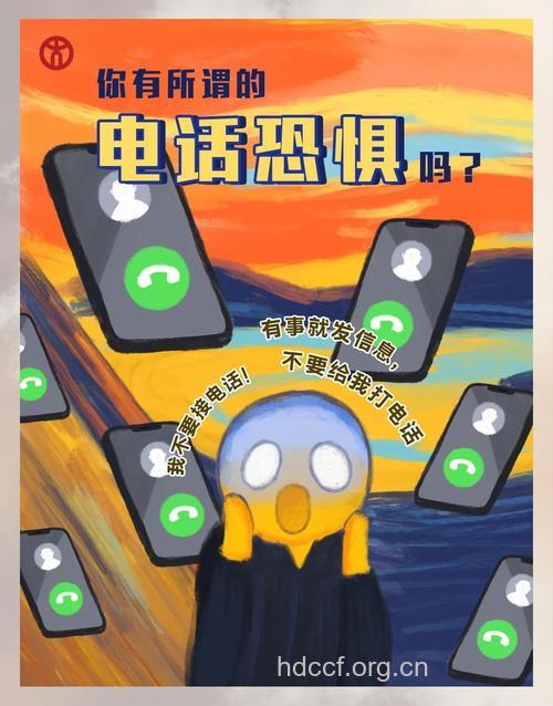 移动电话焦虑症你听说过吗?