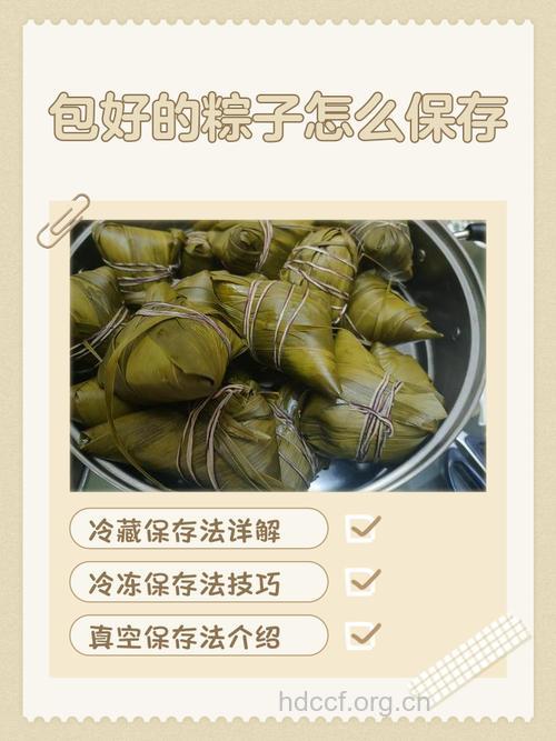 包好的粽子怎么保存