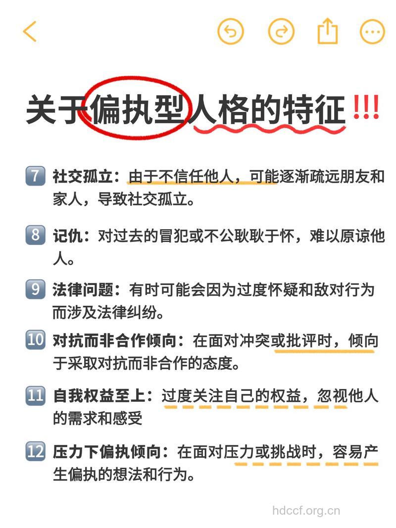 什么是偏执 偏执型人格障碍有哪些表现