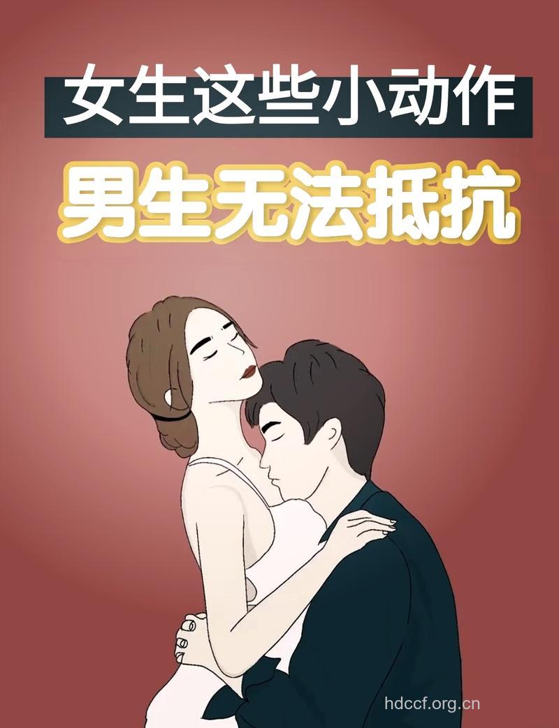 零距离接触性欲低下者