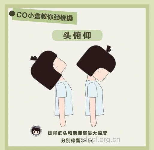 办公族颈部自我保养法