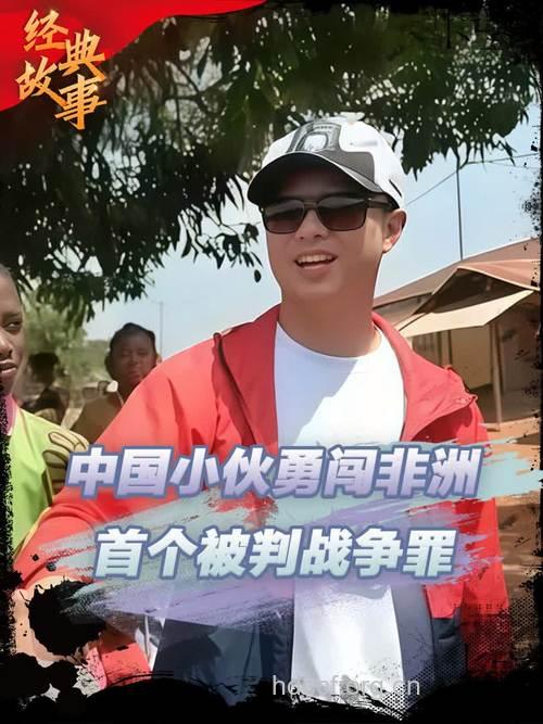 艾滋病病毒感染者刘子亮