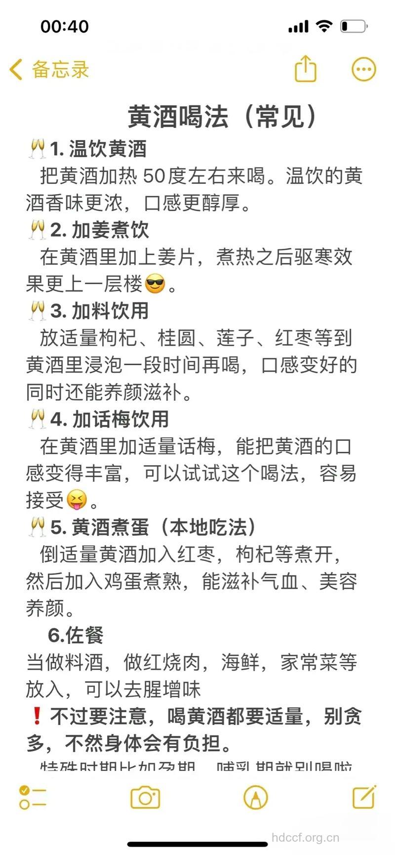 黄酒的功效及黄酒怎么喝
