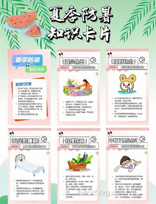 夏季防暑降温的13个小常识