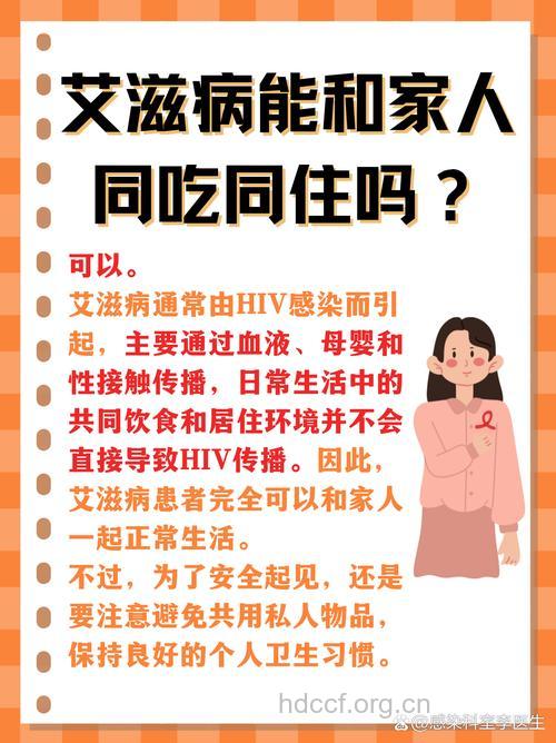 一夜情带来的全家艾滋