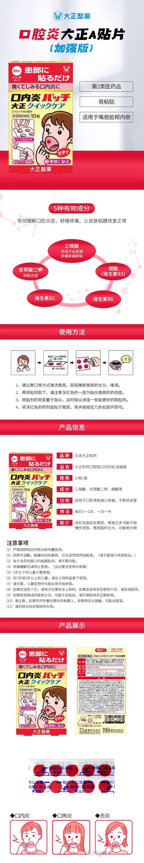 口腔溃疡贴可以常使用吗