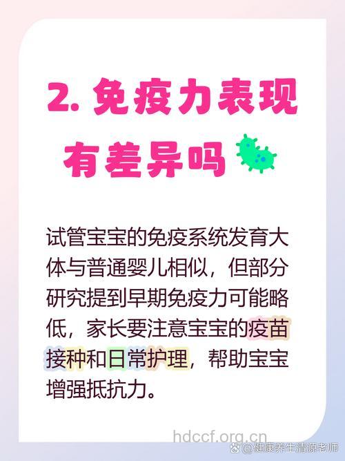 试管婴儿和正常婴儿有区别吗