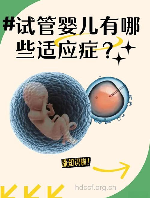 超过35岁的人可以做试管婴儿吗