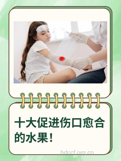 什么水果有利于溃疡的愈合