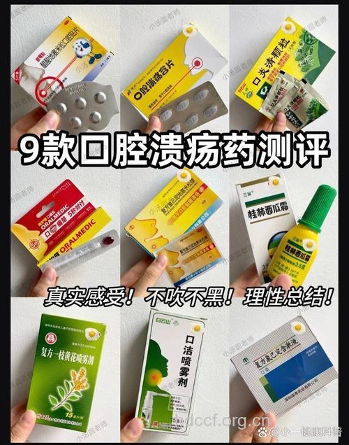 口腔溃疡有什么特效药