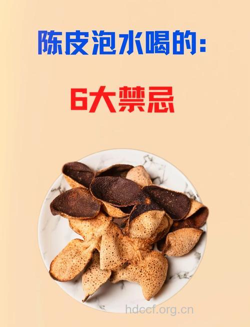 陈皮泡水健脾胃 孕妇儿童要少吃