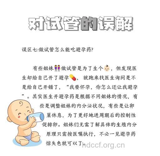多年怀不上？7种情况可考虑试管婴儿