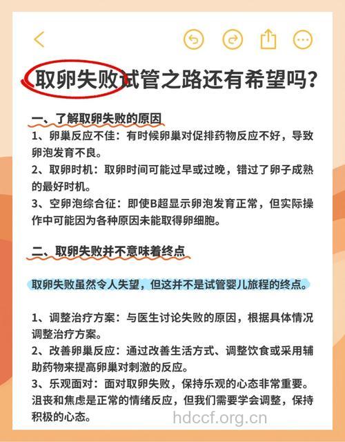 取卵失败 试管婴儿失败的六大原因