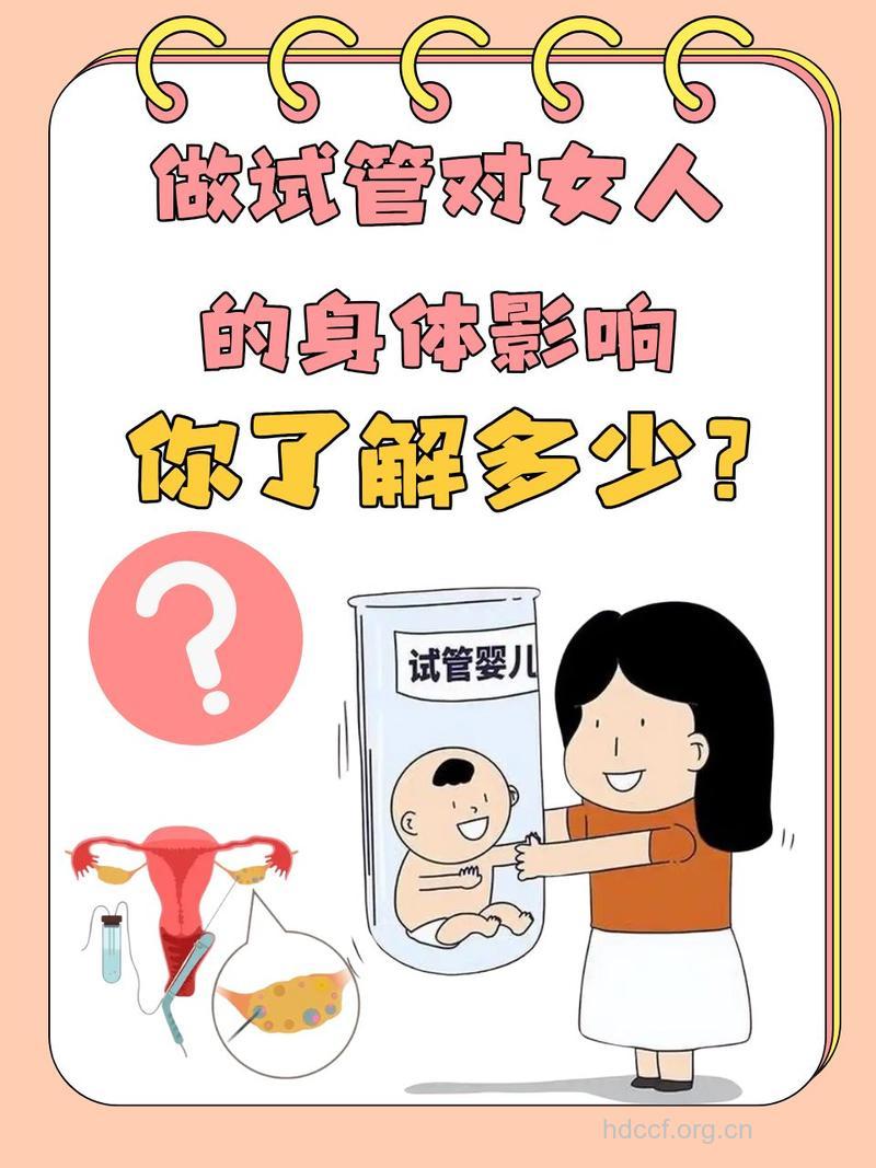 试管增加乳腺癌风险？关于试管婴儿的五大误区