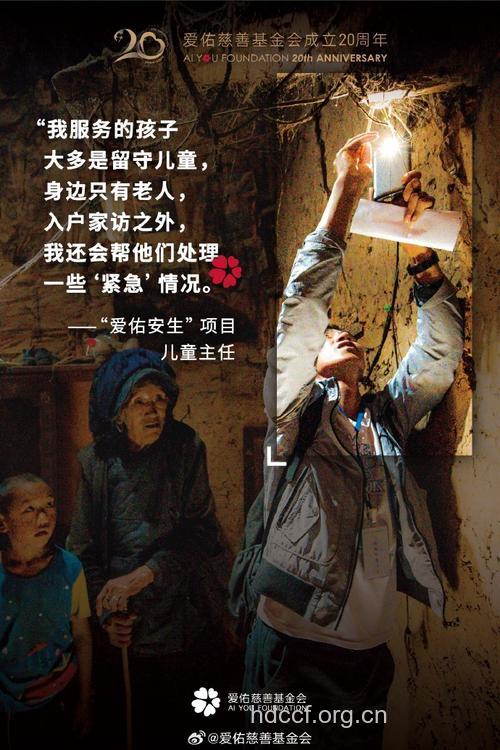 呼吁社会给艾滋孤儿一个“家”