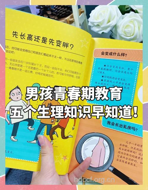 青春期男孩如何进行生理保健