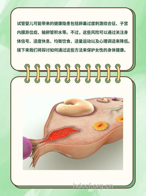 做试管婴儿会出现哪些并发症