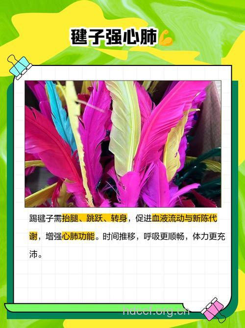 踢毽子 踢毽子有哪些好处