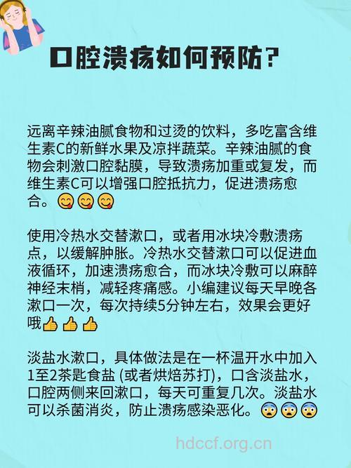 怎么安排饮食预防口腔溃疡方法
