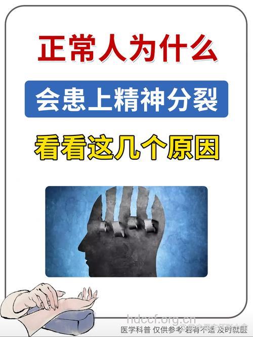 精神失常的原因有哪些