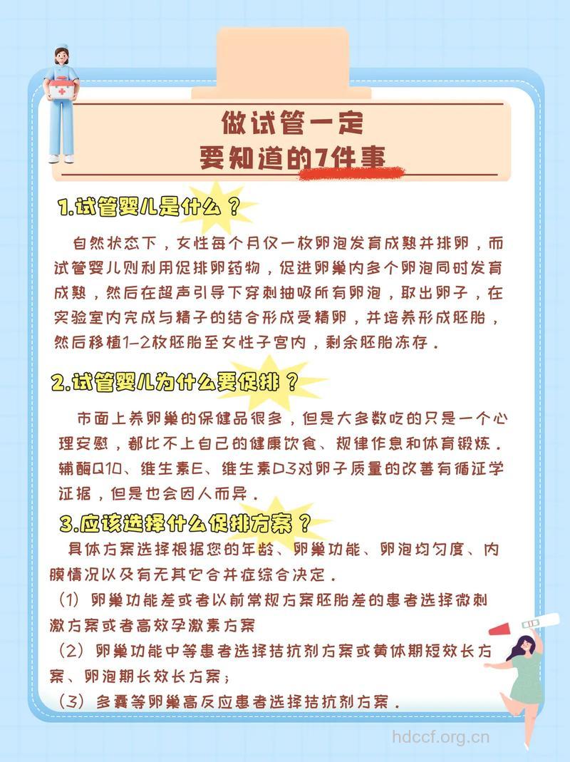 试管婴儿可能产生哪些问题