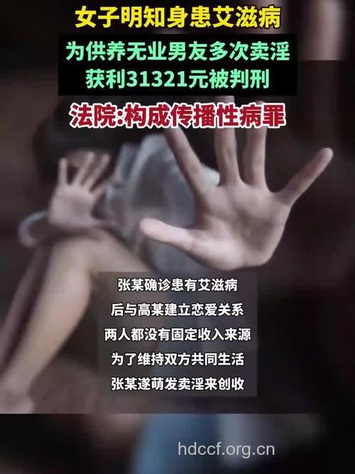 谎称艾滋进行敲诈终落法网