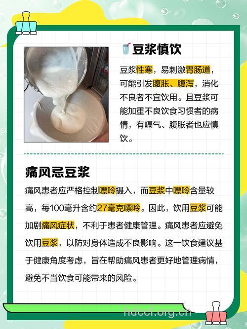 喝豆浆 不宜喝豆浆的八种人