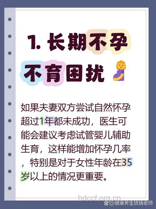 试管婴儿并不是不孕夫妇最好的选择