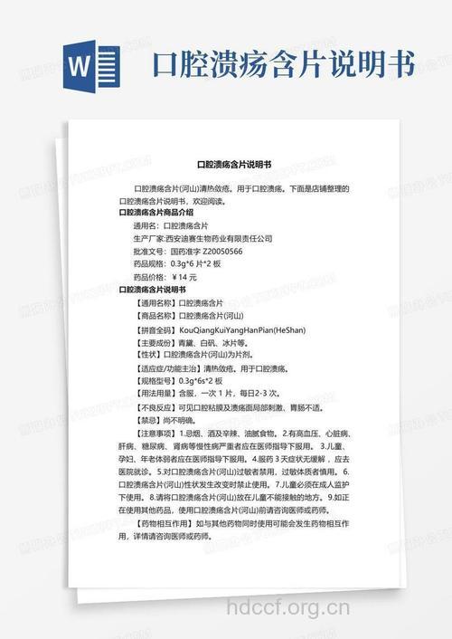 口腔溃疡说明需要解毒