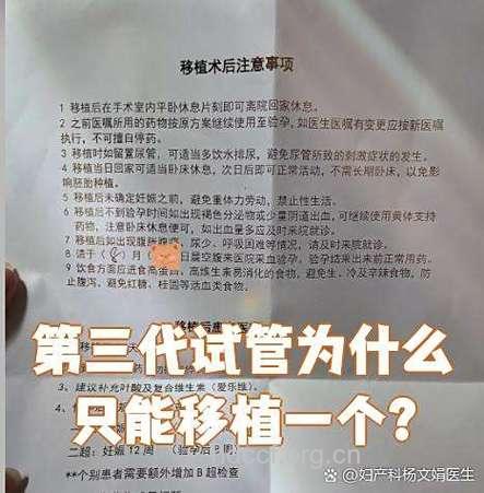 为什么多胚胎移植而只诞生一个婴儿