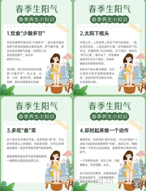 女人春季养生九大注意事项