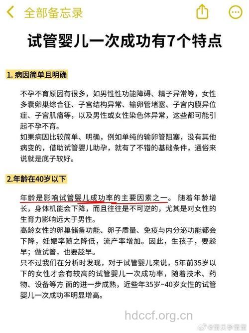 试管婴儿有哪些特点