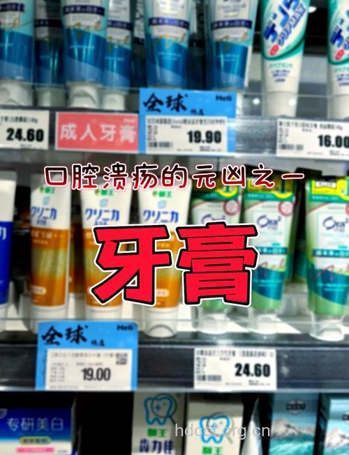 伪劣牙膏可能导致患口腔溃疡