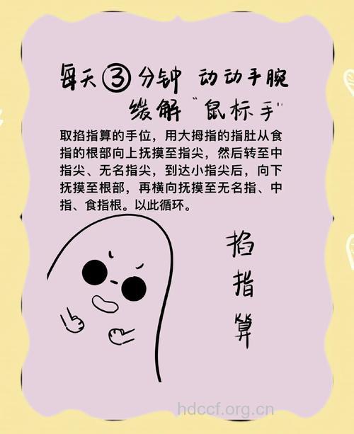 教你远离鼠标手的五妙招