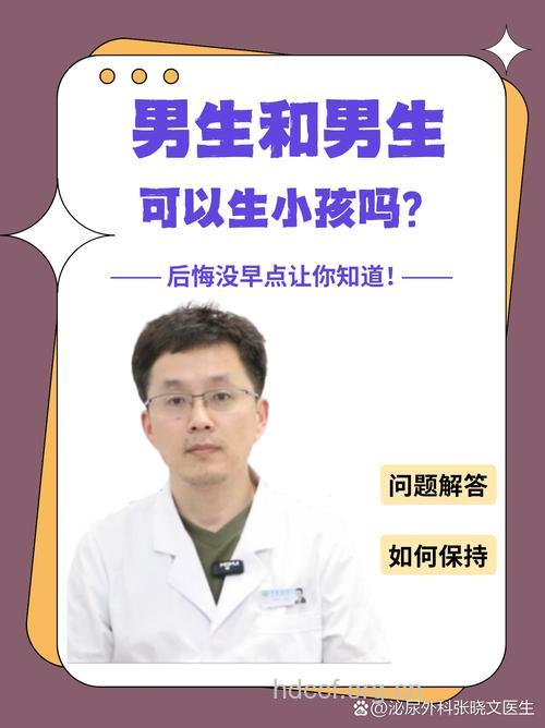 男人的生育能力也会遗传是真的吗