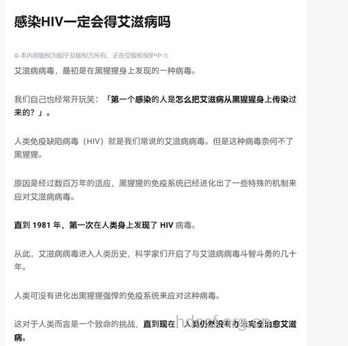 是谁把艾滋病传到了中国