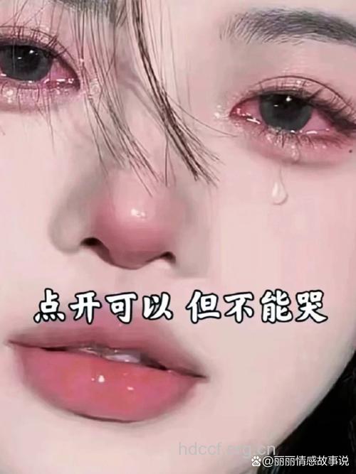 我看见艾滋两个字就想哭