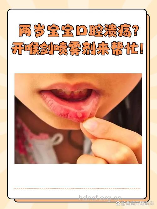 宝宝喝饮料竟得口腔溃疡！