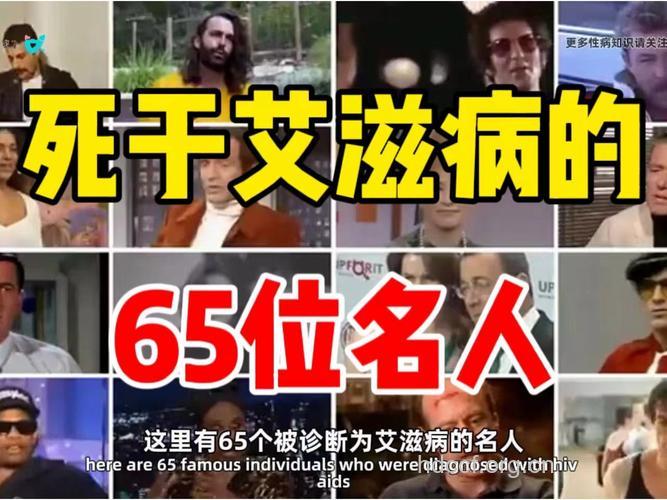 2008艾滋历史上都有什么大事