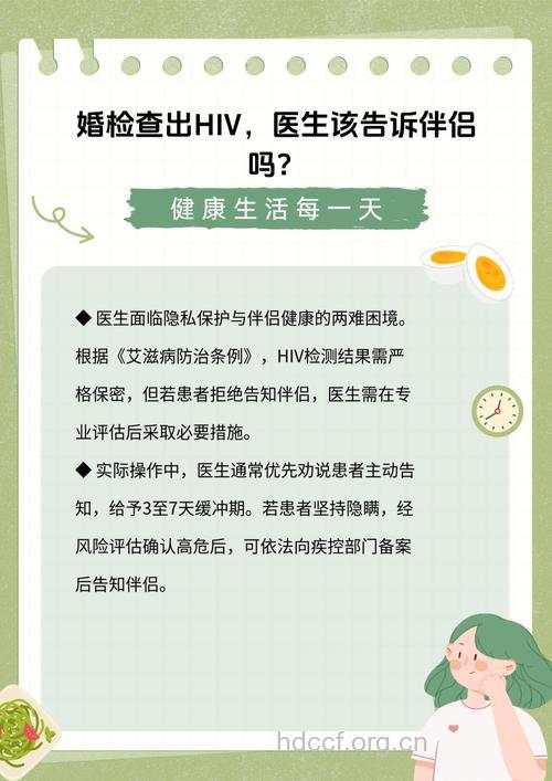 婚检查出艾滋病怎么办？