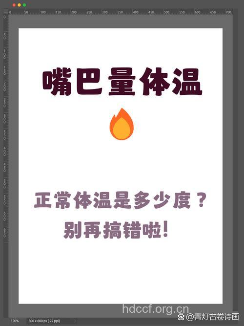 成人口腔温度正常是多少摄氏度