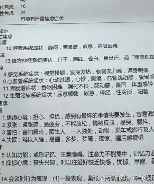 精神失常的原因