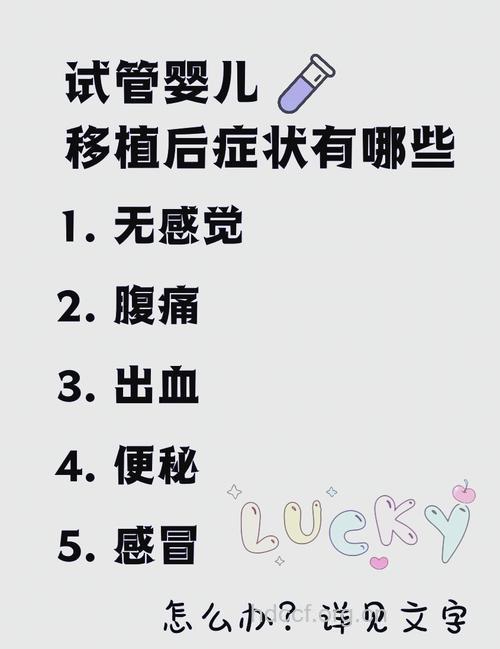 做试管婴儿的不良反应