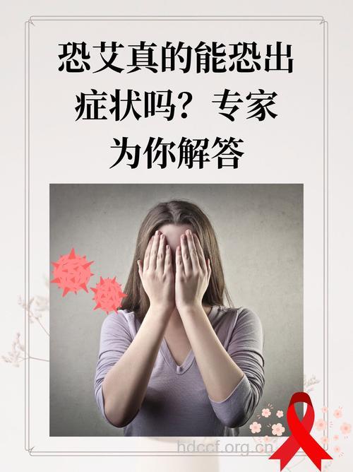 恐艾恐到休学的大二男生