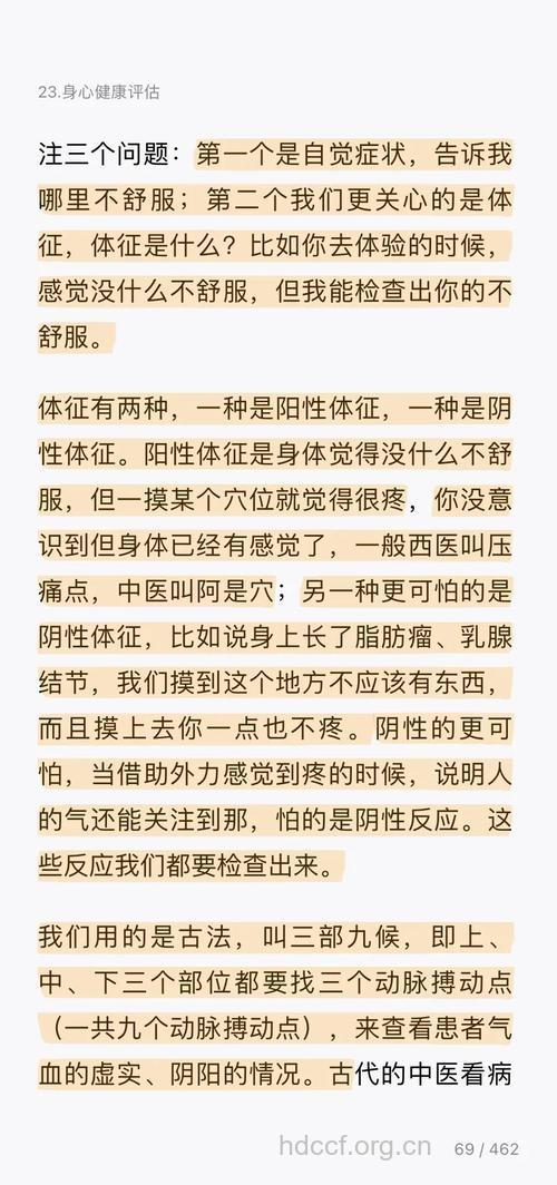 阳性症状和阴性症状