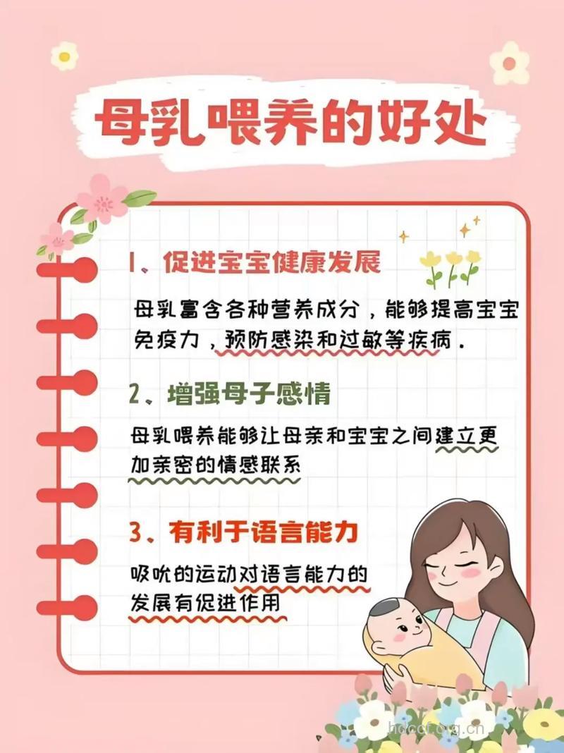 母乳喂养好 母乳的养生功效