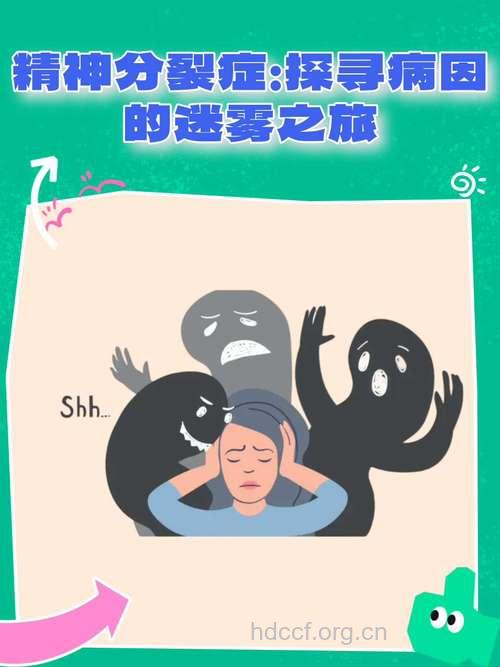 精神分裂患者为何怕黑